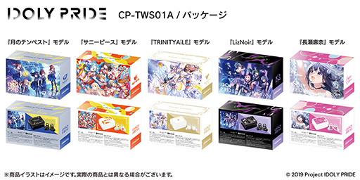 画像ギャラリー No.003のサムネイル画像 / 「アイプラ」1周年記念の完全ワイヤレスイヤフォンがオンキヨーから