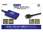 画像ギャラリー No.001のサムネイル画像 / PS1&PS2の映像をHDMIに変換するコンバータがコロンバスサークルから