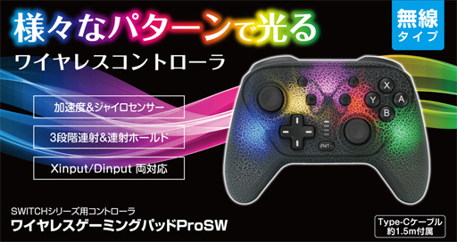 画像ギャラリー No.001のサムネイル画像 / PC&Switch対応の光るワイヤレスゲームパッドがゲームテックから