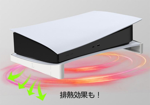 画像ギャラリー No.002のサムネイル画像 / コロンバスサークル,PS5用横置きスタンドに白色モデルを追加