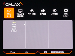 画像ギャラリー No.021のサムネイル画像 / 【PR】GALAX初のゲーマー向けディスプレイ「Vivance-01」は,コストパフォーマンス抜群の27型1440pディスプレイだ