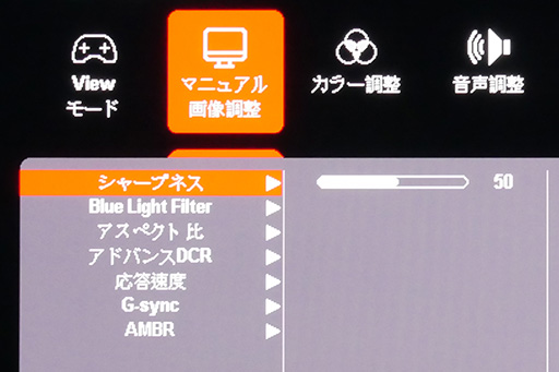画像ギャラリー No.032のサムネイル画像 / 【PR】GALAX初のゲーマー向けディスプレイ「Vivance-01」は,コストパフォーマンス抜群の27型1440pディスプレイだ
