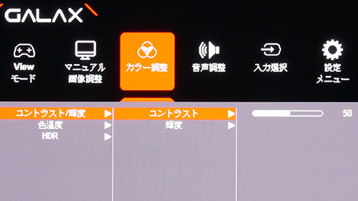 画像ギャラリー No.033のサムネイル画像 / 【PR】GALAX初のゲーマー向けディスプレイ「Vivance-01」は,コストパフォーマンス抜群の27型1440pディスプレイだ