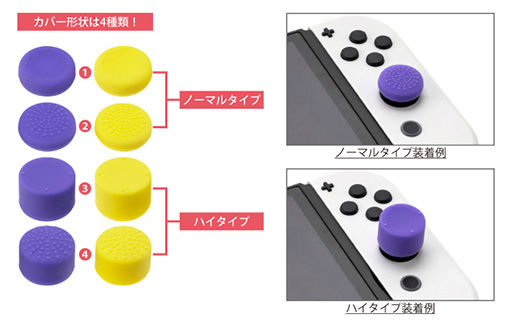 画像ギャラリー No.008のサムネイル画像 / サイバーガジェットからSwitch用ゲームパッドやJoy-Con用充電スタンドなどが登場