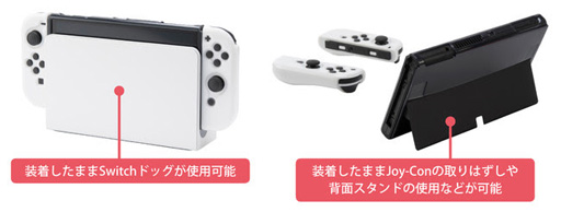画像ギャラリー No.006のサムネイル画像 / リサイクル素材を採用したSwitch用ケースやカバー計5製品が登場