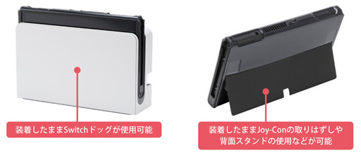 画像ギャラリー No.008のサムネイル画像 / リサイクル素材を採用したSwitch用ケースやカバー計5製品が登場