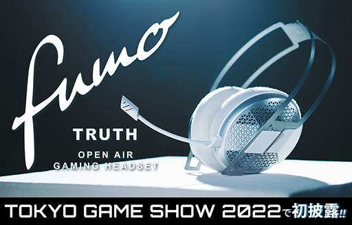 画像ギャラリー No.001のサムネイル画像 / フェルマーが新ブランド「fumo TRUTH」の開放型ヘッドセットをTGS 2022で披露