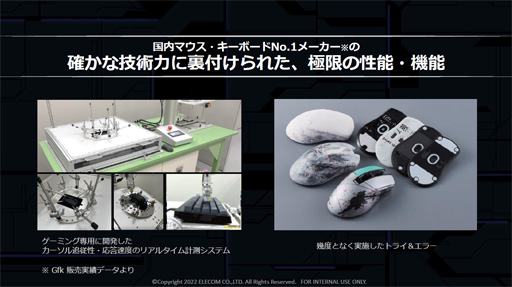 画像ギャラリー No.002のサムネイル画像 / ［TGS2022］エレコムがeスポーツ向け製品シリーズ「ELECOM GAMING V custom」を発表。軽量ワイヤレスマウスなどが登場
