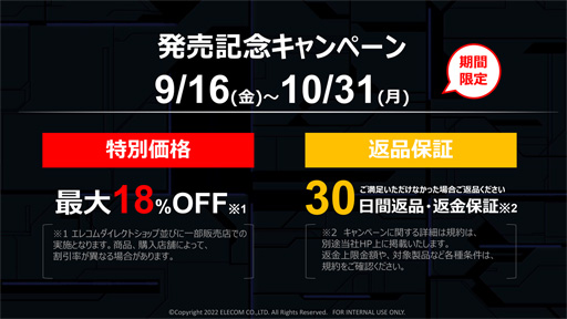 画像ギャラリー No.016のサムネイル画像 / ［TGS2022］エレコムがeスポーツ向け製品シリーズ「ELECOM GAMING V custom」を発表。軽量ワイヤレスマウスなどが登場