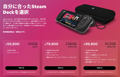 画像ギャラリー No.005のサムネイル画像 / ［TGS2022］ついに日本上陸した小型ゲーム機「Steam Deck」を先行体験。触ると欲しくなる立派なポータブルゲームマシンだ