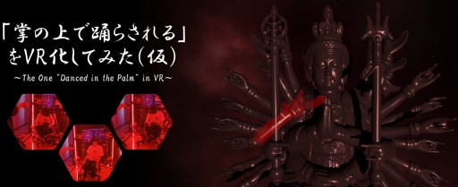 画像ギャラリー No.002のサムネイル画像 / ［TGS2022］Movereブースで見つけた，現実世界とVR空間で対戦するVRゲームをレポート。動くシートと風が，ヒヤリとする落下感を生み出す
