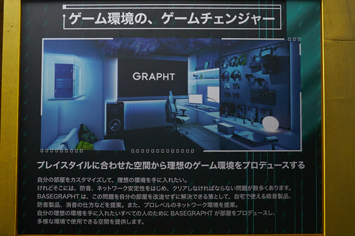 画像ギャラリー No.011のサムネイル画像 / ［TGS2022］MSYが理想のゲーム環境作りをサポート。ゲーマー向け周辺機器のレンタルサービスもスタート