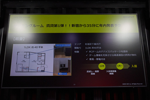 画像ギャラリー No.012のサムネイル画像 / ［TGS2022］MSYが理想のゲーム環境作りをサポート。ゲーマー向け周辺機器のレンタルサービスもスタート