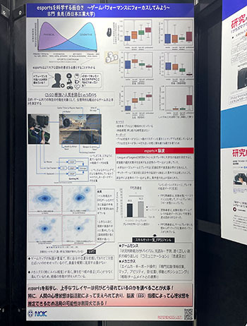 画像ギャラリー No.014のサムネイル画像 / ［TGS2022］脳波でプレイスタイルが分かる。劇的にコンパクトになったNOKの脳波計を体験してみた