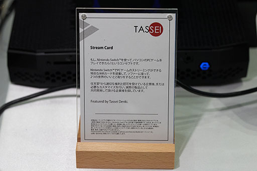 画像ギャラリー No.007のサムネイル画像 / ［TGS2022］SwitchでPCゲームができるWi-FiモジュールやVR向けガンコンなど，変わり種デバイスを達成電器で試す