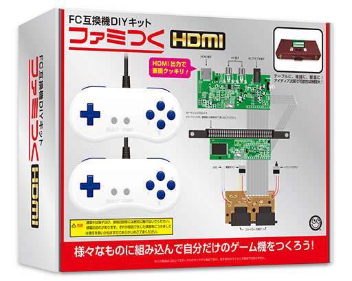 画像ギャラリー No.002のサムネイル画像 / オリジナルのファミコン互換機を自作できる「ファミつく HDMI」の発売日が9月22日に決定