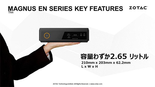 画像ギャラリー No.004のサムネイル画像 / ZOTACのRTX 3070搭載ミニPCが「FFXIV」推奨認定を取得