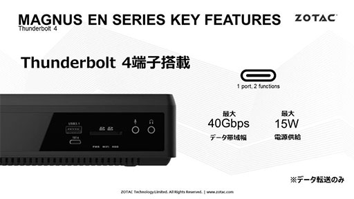 画像ギャラリー No.007のサムネイル画像 / ZOTACのRTX 3070搭載ミニPCが「FFXIV」推奨認定を取得