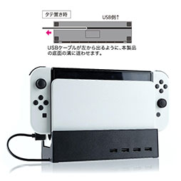 画像ギャラリー No.012のサムネイル画像 / Switch有機EL版のドックを横向きにおけるUSBハブ付きスタンドがアンサーから発売に