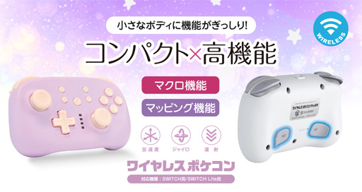 画像ギャラリー No.001のサムネイル画像 / 連射やマクロ機能付きのSwitch用ワイヤレスゲームパッドが発売に