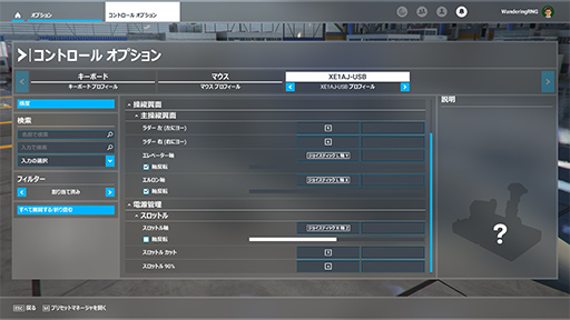 画像ギャラリー No.015のサムネイル画像 / 復活した「サイバースティック」を，あえてPCゲームで使ってみたら気分が上がるプレイはできるのか？（「買い物Surfer」第11回）