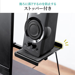 画像ギャラリー No.005のサムネイル画像 / スピーカーをディスプレイの両脇に浮かせて置けるVESAマウント取り付け型スタンドがサンワサプライから