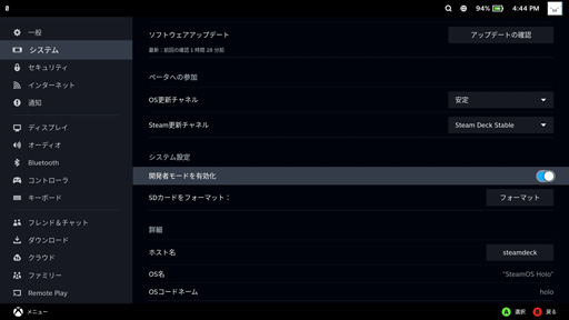 画像ギャラリー No.023のサムネイル画像 / 「Steam Deck」は2022年最強の小型ゲームPCか? 競合製品と比べながら特徴を細かく紹介
