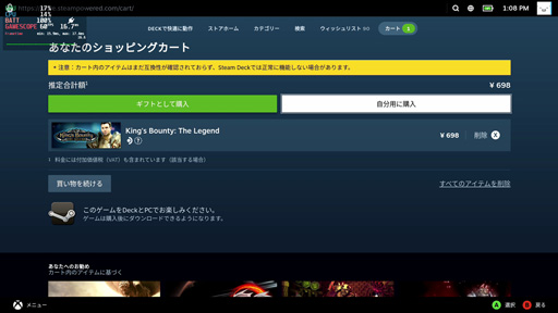 画像ギャラリー No.028のサムネイル画像 / 「Steam Deck」は2022年最強の小型ゲームPCか? 競合製品と比べながら特徴を細かく紹介