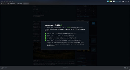 画像ギャラリー No.029のサムネイル画像 / 「Steam Deck」は2022年最強の小型ゲームPCか? 競合製品と比べながら特徴を細かく紹介