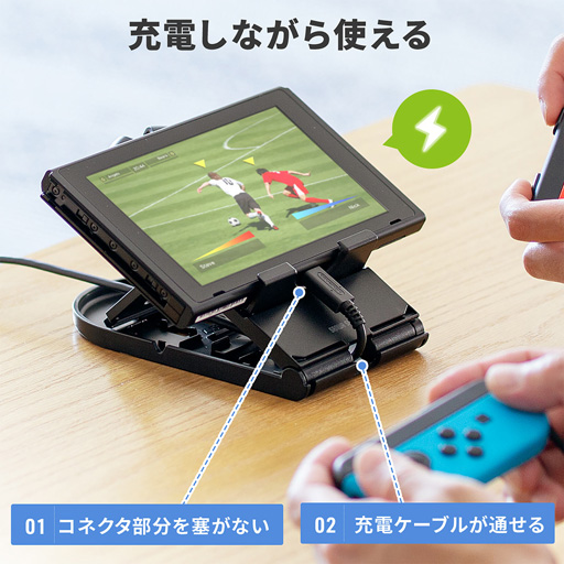 画像ギャラリー No.005のサムネイル画像 / 折りたたみ式で持ち運びやすいSwitch用スタンドがサンワサプライから