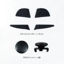 画像ギャラリー No.003のサムネイル画像 / ボタンに貼る滑り止めシールなどSwitchプロコン用のアクセサリー3点セットが発売に