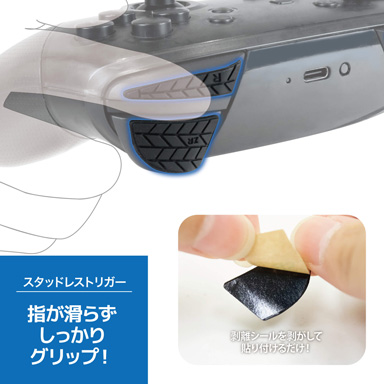 画像ギャラリー No.005のサムネイル画像 / ボタンに貼る滑り止めシールなどSwitchプロコン用のアクセサリー3点セットが発売に