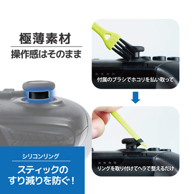 画像ギャラリー No.006のサムネイル画像 / ボタンに貼る滑り止めシールなどSwitchプロコン用のアクセサリー3点セットが発売に