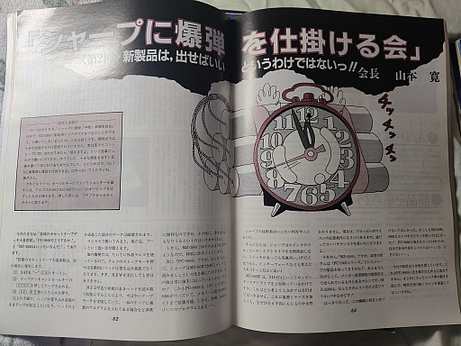 画像ギャラリー No.006のサムネイル画像 / Oh!X関係者が語る,あのころのX68000。「X68000 Z」のローンチを記念して,かつての関係者にあれこれ話してもらおう