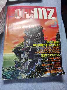 画像ギャラリー No.011のサムネイル画像 / Oh!X関係者が語る,あのころのX68000。「X68000 Z」のローンチを記念して,かつての関係者にあれこれ話してもらおう