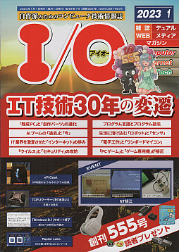 画像ギャラリー No.012のサムネイル画像 / Oh!X関係者が語る,あのころのX68000。「X68000 Z」のローンチを記念して,かつての関係者にあれこれ話してもらおう