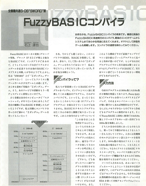 画像ギャラリー No.014のサムネイル画像 / Oh!X関係者が語る,あのころのX68000。「X68000 Z」のローンチを記念して,かつての関係者にあれこれ話してもらおう