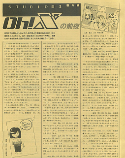 画像ギャラリー No.024のサムネイル画像 / Oh!X関係者が語る,あのころのX68000。「X68000 Z」のローンチを記念して,かつての関係者にあれこれ話してもらおう