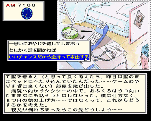 画像ギャラリー No.034のサムネイル画像 / Oh!X関係者が語る,あのころのX68000。「X68000 Z」のローンチを記念して,かつての関係者にあれこれ話してもらおう