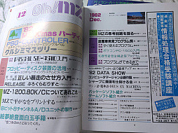 画像ギャラリー No.039のサムネイル画像 / Oh!X関係者が語る,あのころのX68000。「X68000 Z」のローンチを記念して,かつての関係者にあれこれ話してもらおう
