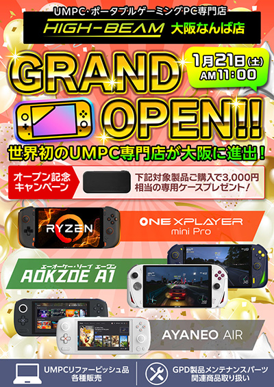 画像ギャラリー No.001のサムネイル画像 / 携帯型PC専門店「ハイビーム」が1月21日に大阪なんば店をオープン
