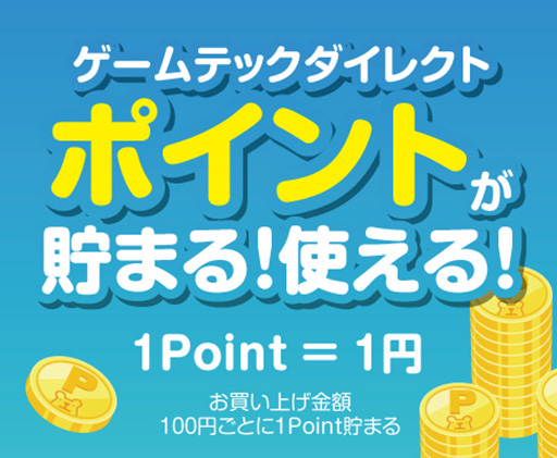 画像ギャラリー No.006のサムネイル画像 / ゲームテック,直販サイトをリニューアル。訳あり品の特価販売などを開始