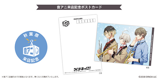 画像ギャラリー No.003のサムネイル画像 / 「ウインドボーイズ!」コラボモデルのネックバンド型イヤフォンが発売に