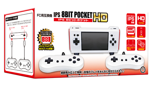 画像ギャラリー No.004のサムネイル画像 / 据え置きでも携帯ゲーム機風でも使えるファミコン互換機「IPS 8ビットポケット HD」が4月上旬に発売