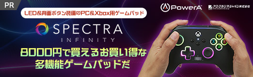画像ギャラリー No.002のサムネイル画像 / 【PR】LED＆背面ボタン装備のPC＆Xbox用ゲームパッド「PowerA スペクトラ インフィニティ」は，8000円で買えるお買い得なゲームパッドだ