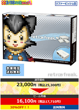 画像ギャラリー No.002のサムネイル画像 / ゲーマー向け周辺機器が最大95%引きの超大幅割引。サイバーガジェットがセールを開催