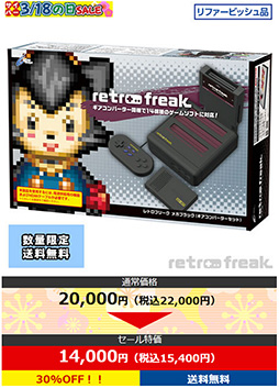 画像ギャラリー No.003のサムネイル画像 / ゲーマー向け周辺機器が最大95%引きの超大幅割引。サイバーガジェットがセールを開催