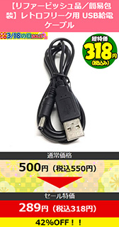 画像ギャラリー No.006のサムネイル画像 / ゲーマー向け周辺機器が最大95%引きの超大幅割引。サイバーガジェットがセールを開催