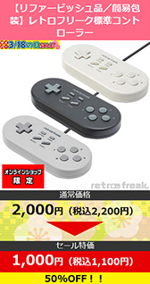 画像ギャラリー No.007のサムネイル画像 / ゲーマー向け周辺機器が最大95%引きの超大幅割引。サイバーガジェットがセールを開催