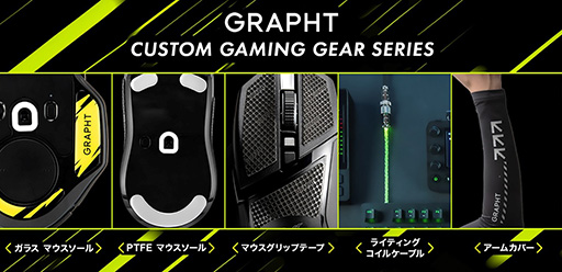 画像ギャラリー No.001のサムネイル画像 / Razer製マウス用の滑り止めシートや交換用マウスソールなどが発売に